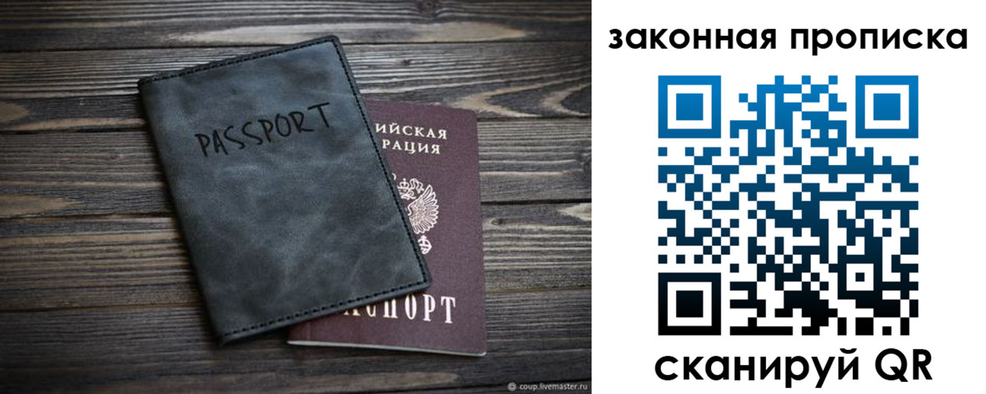 прописка для работы в Ефремове