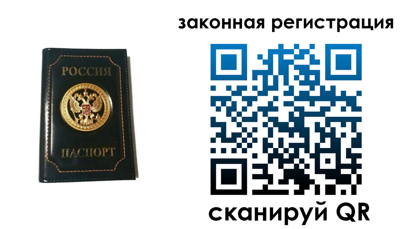 временная регистрация 2025 в Ефремове