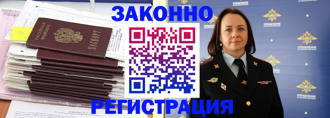 прописка для кредита в Ефремове