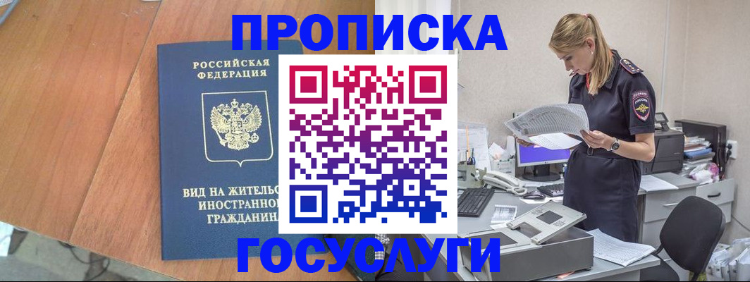 временная регистрация в Ефремове