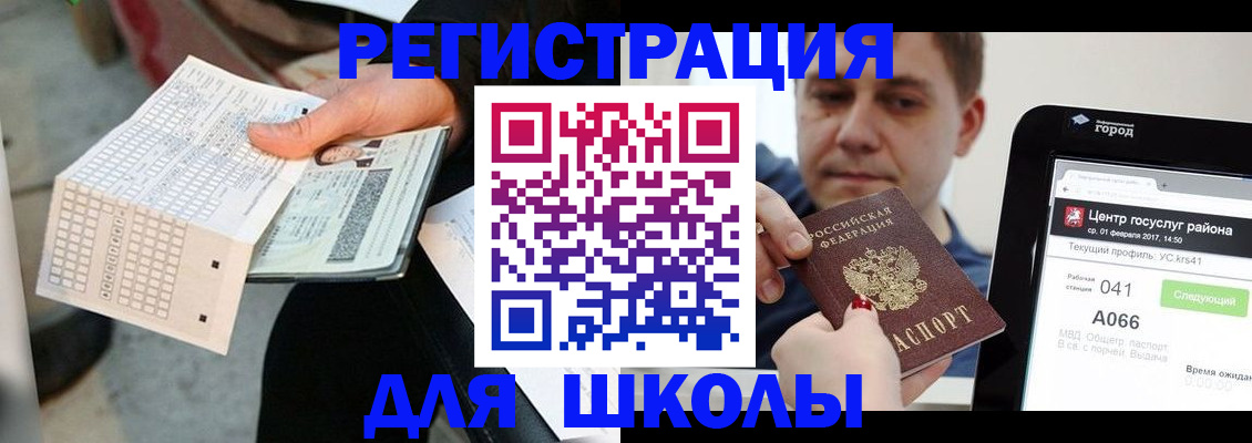 временная прописка в Ефремове