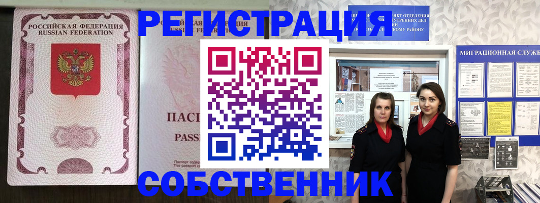 временная регистрация адрес в Ефремове