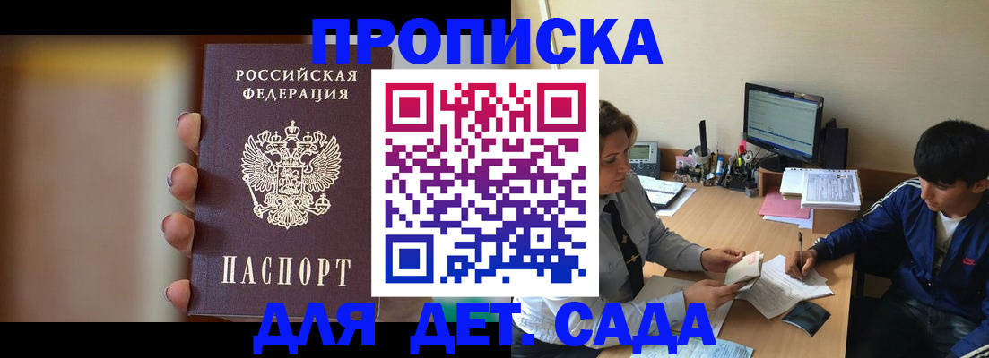 прописка гарантия в Ефремове