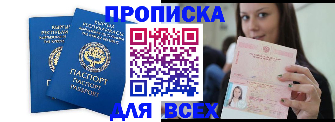 временная регистрация для всех в Ефремове