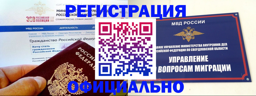 прописка законно в Ефремове