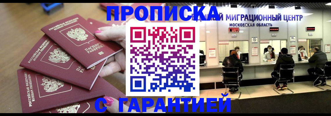 прописка для кредита в Ефремове