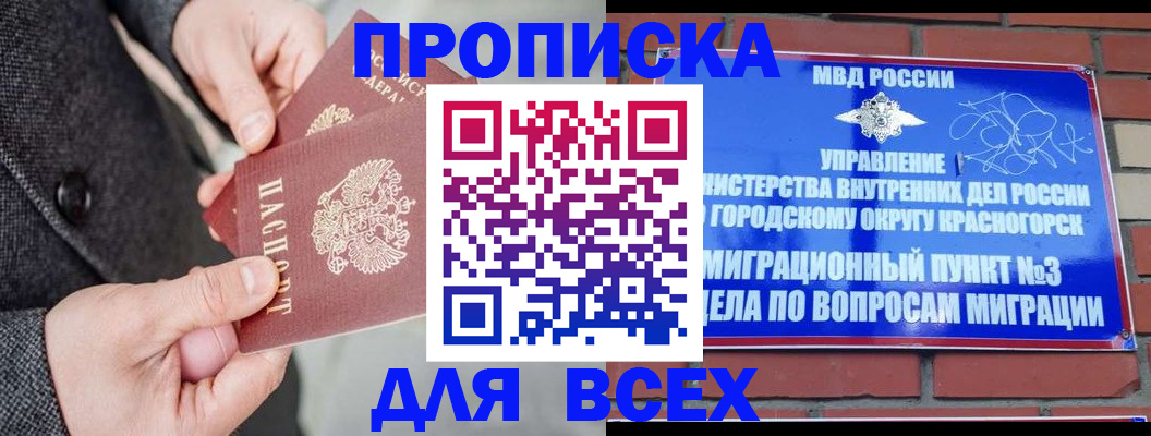 прописка гарантия в Ефремове