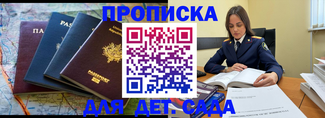 прописка для работы в Ефремове